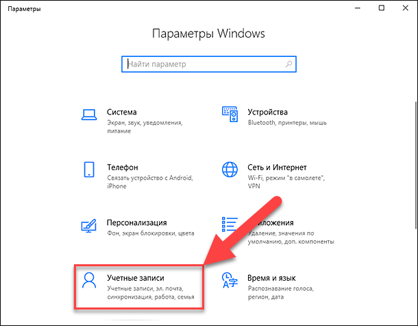 Как настроить автоматический вход в Windows 10/11 без пароля?