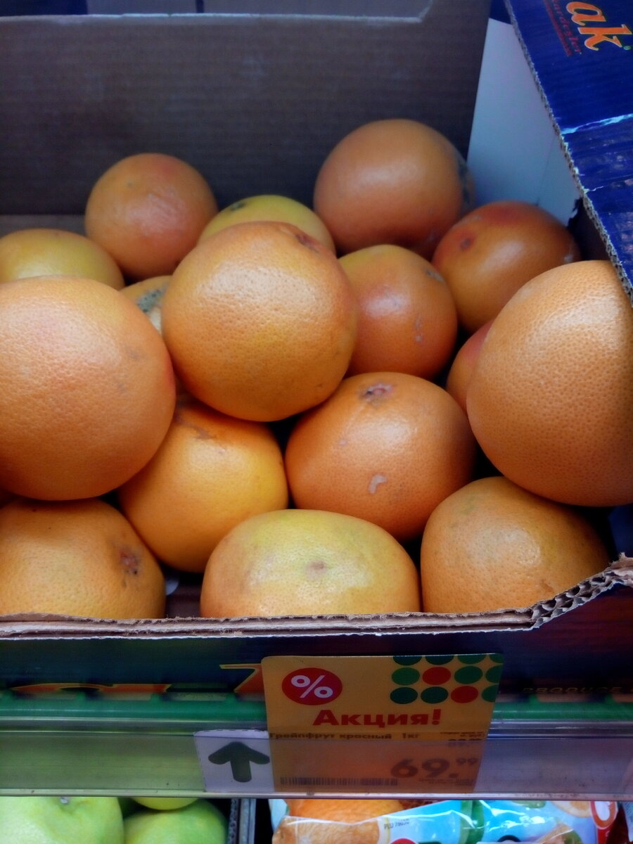 Грейпфрут. Нужно есть только мякоть.