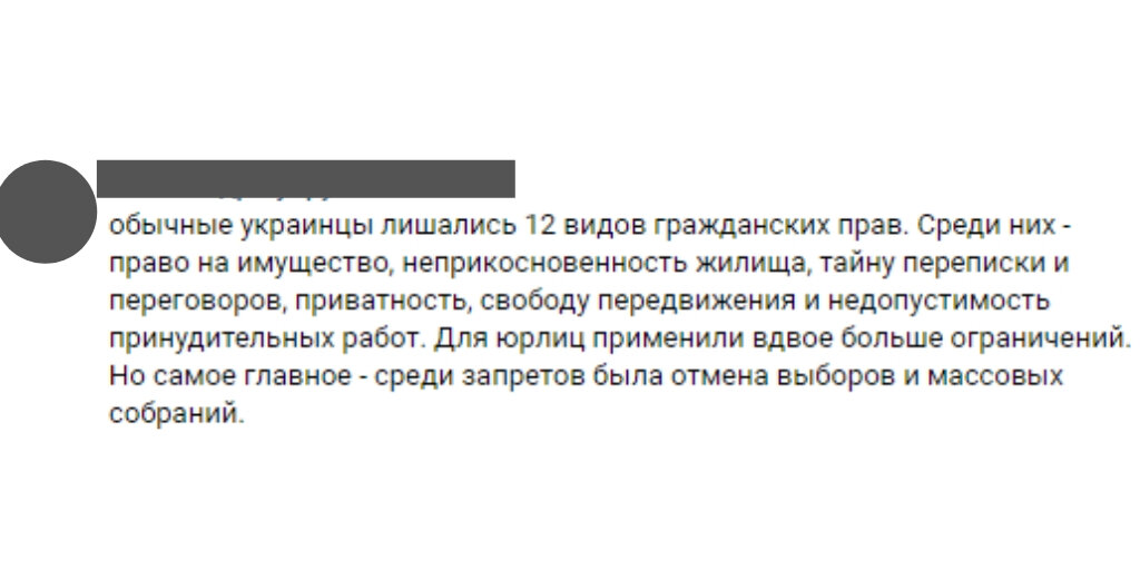 Скрин комментария в ВК 