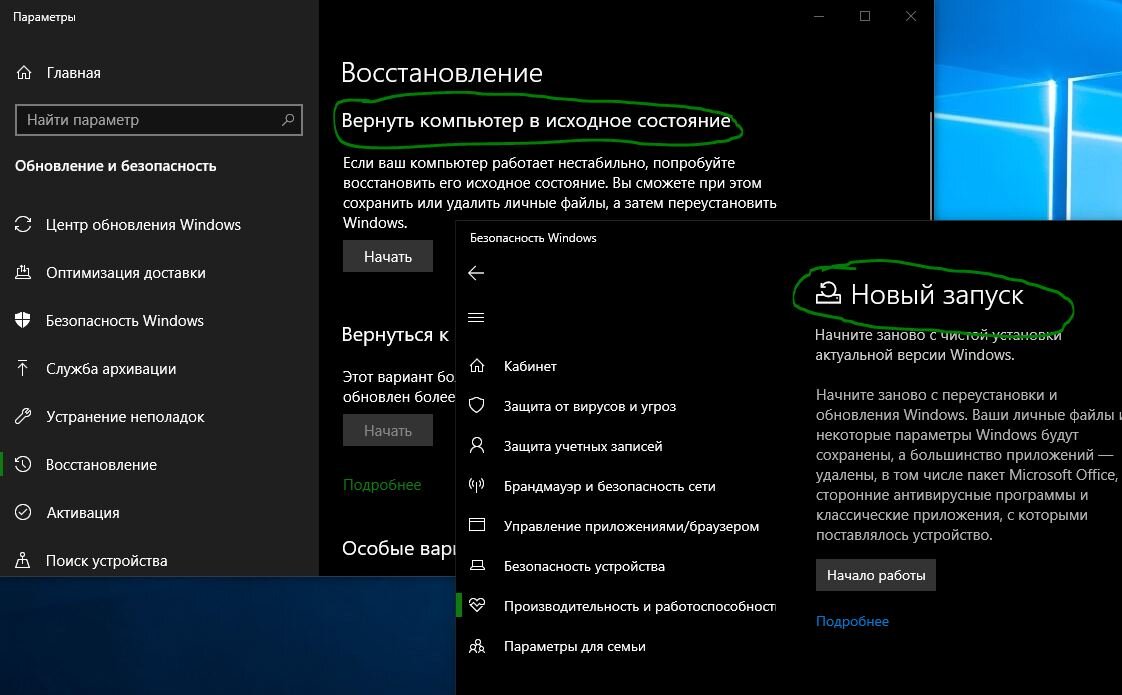 Возвращение в исходное состояние windows 10. Восстановить пк в исходное состояние. Как вернуть прежние настройки. Восстановить пк в исходное состояние. Исходное состояние windows 10.