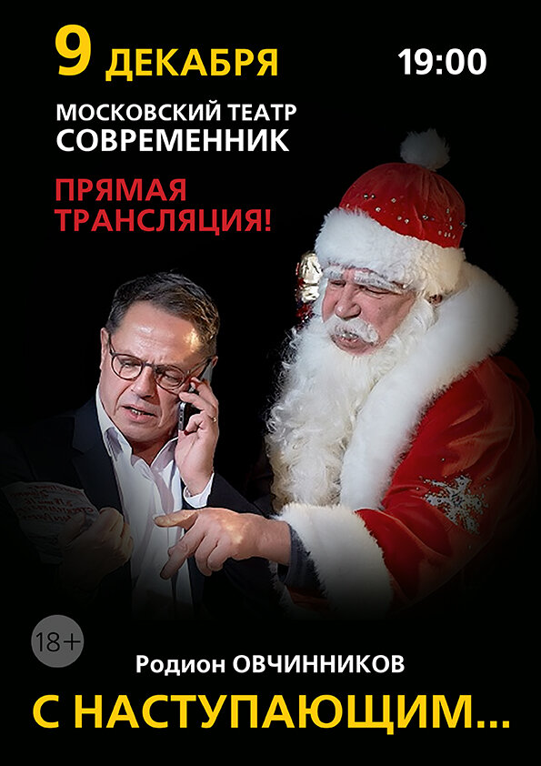 6 декабря воронеж
