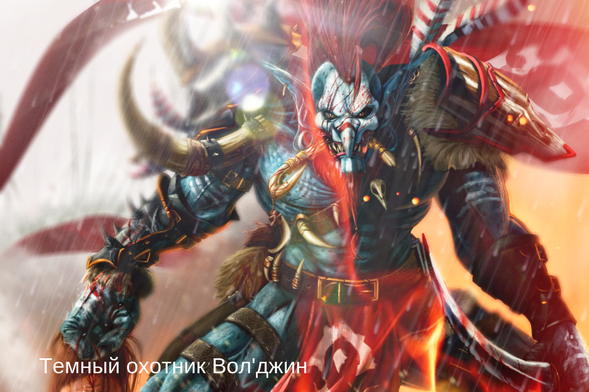 Вот этот тролль легенда, и он хороший персонаж мира Warcraft