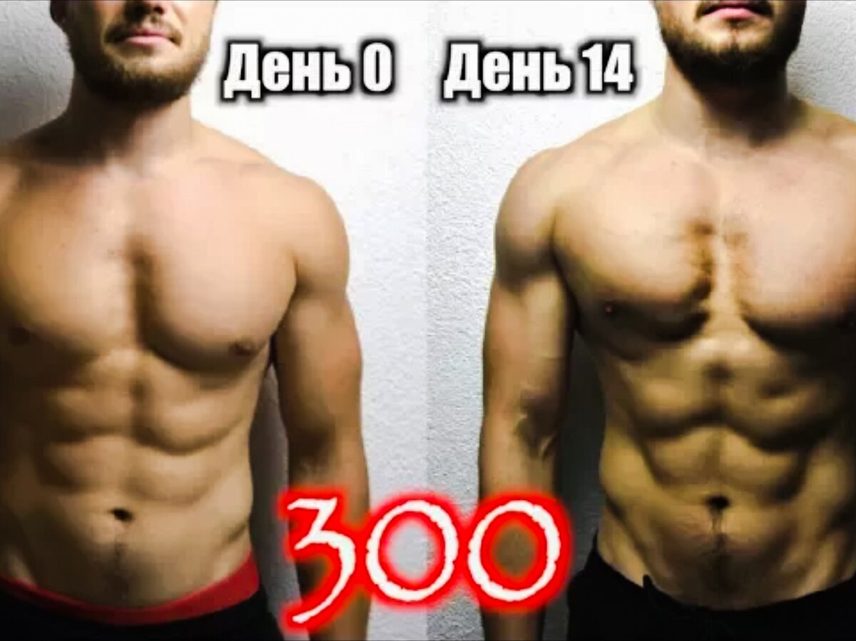 300 раз. Отжимания до и после. Результат месяца отжиманий. 1000 Отжиманий в день до и после. Результат отжиманий за месяц.