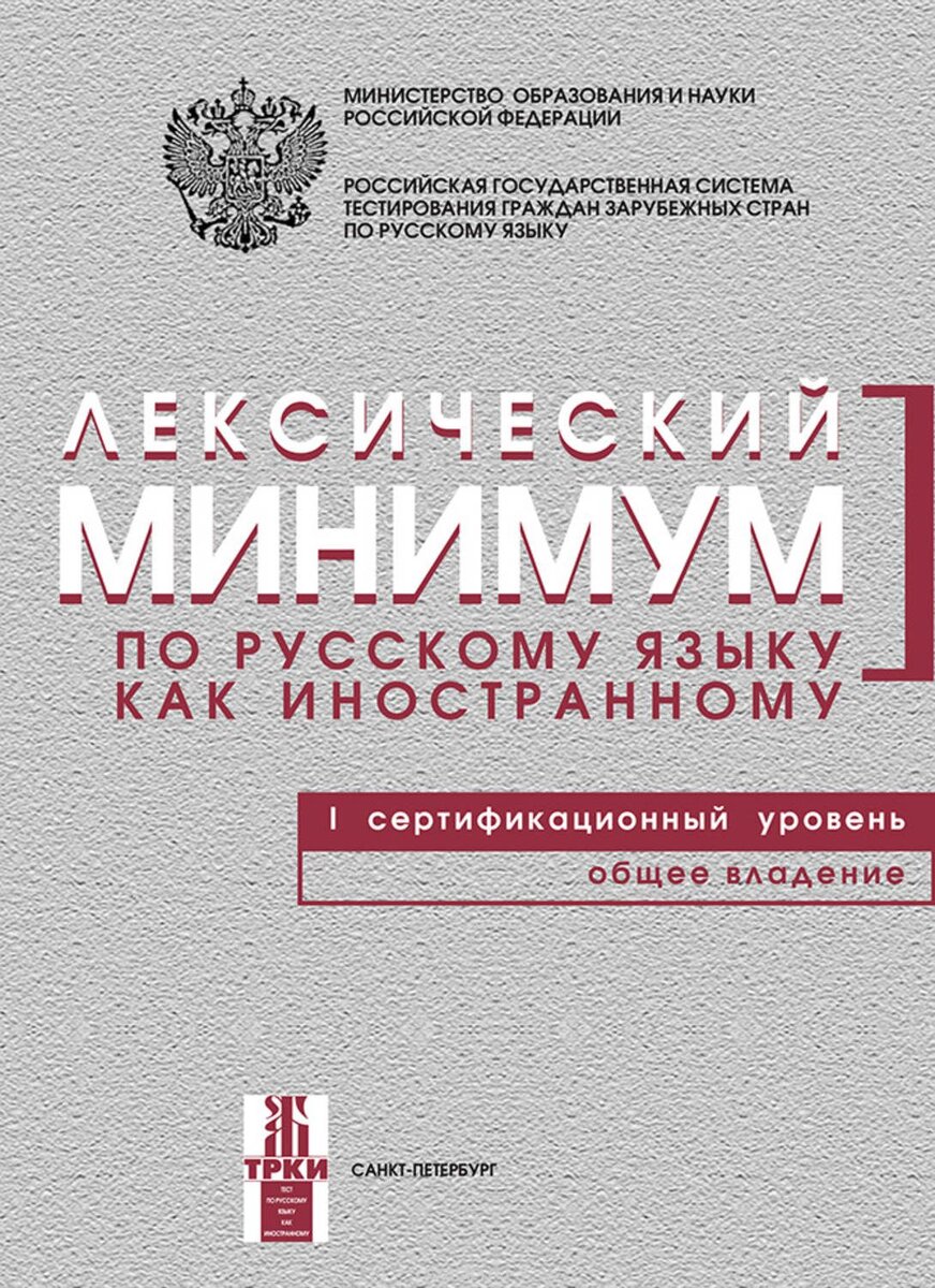 Почему визуальный тематический словарь по РКИ-это новинка в методике  преподавания? | Веб-дидактика.РФ | Дзен