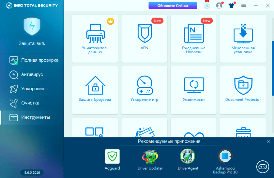 Программа 360 total security. 360 Total Security Интерфейс. Скорость сканирования 360 total Security. Антивирусник секьюрити. Антивирусная программа Security.