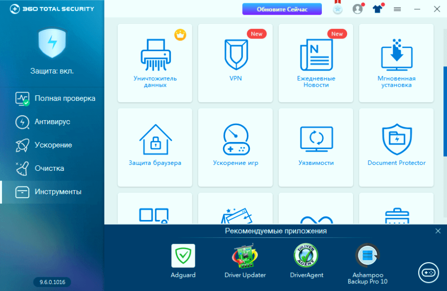Тотал 360 что за программа. 360 Total Security Интерфейс. Скорость сканирования 360 total Security. Антивирусник секьюрити. Антивирусная программа Security.