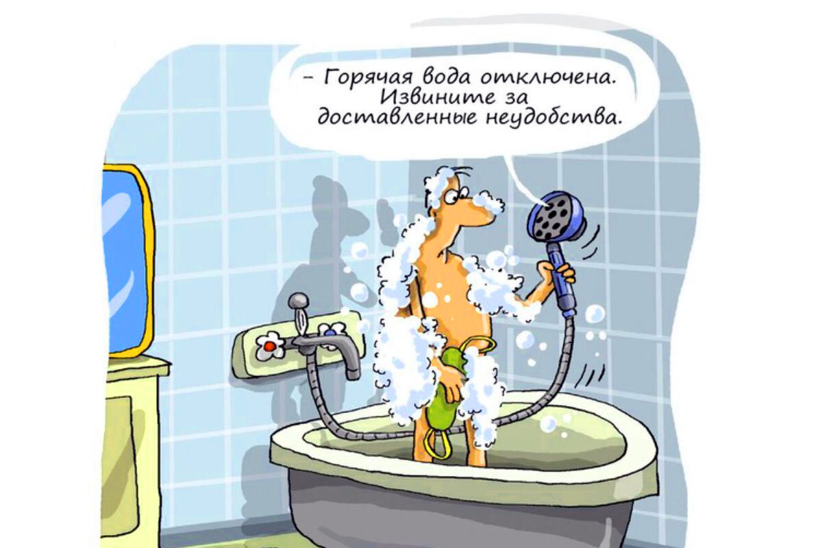 Ура дали воду картинки прикольные