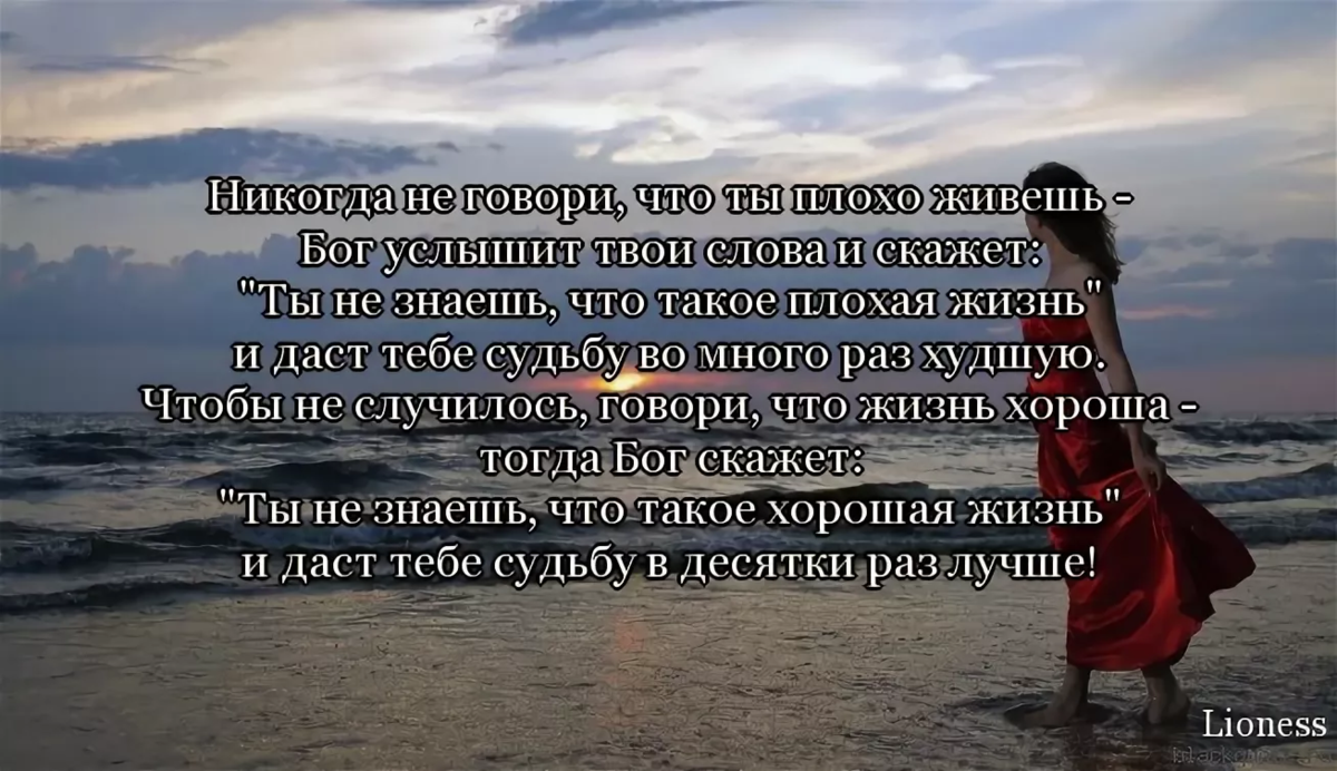 Бог дает жизнь. Важные слова в жизни каждого человека. Стихи о желании жить. Цитаты помогающие жить. Если бы у меня была возможность сказать.