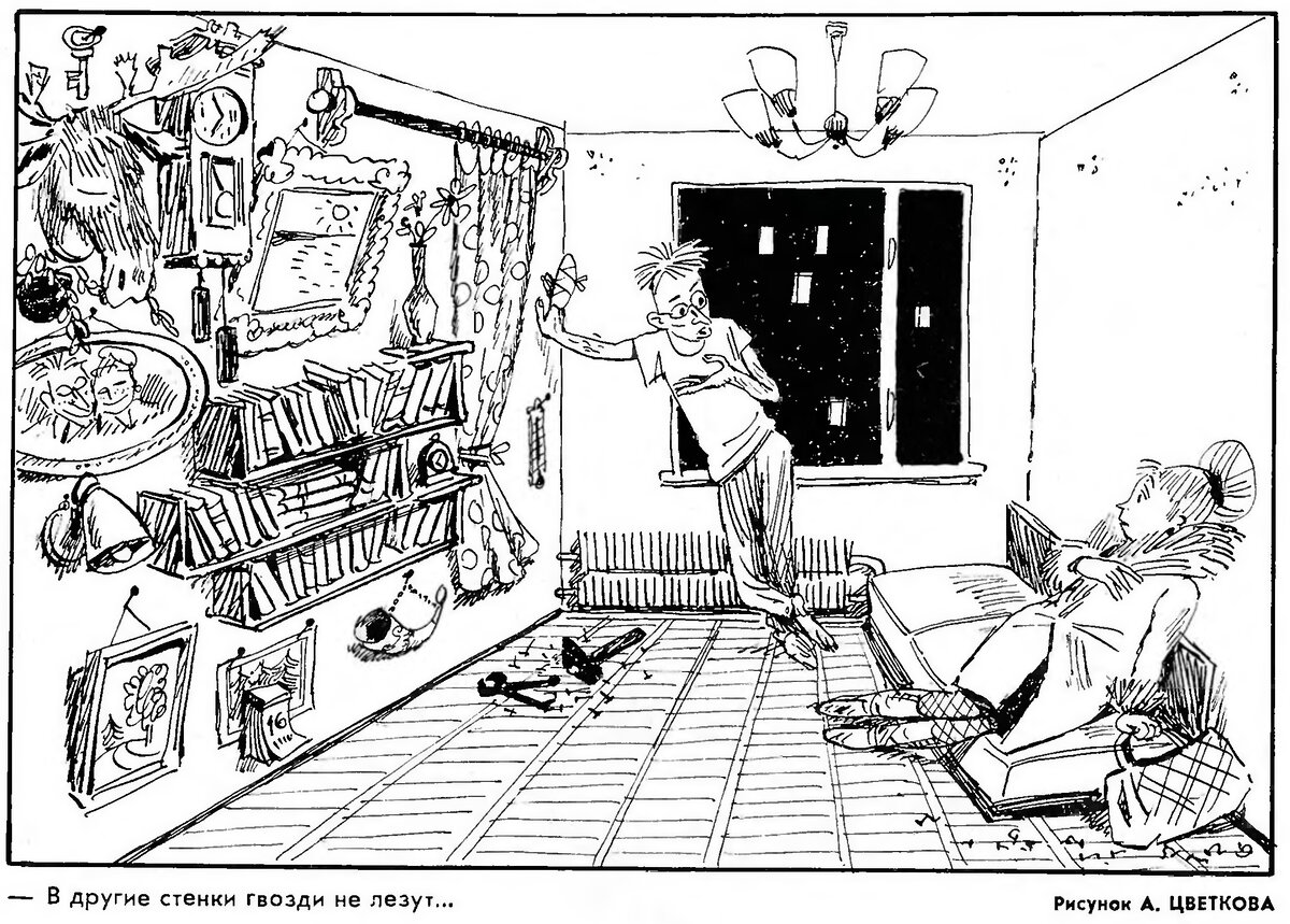 Журнал «Крокодил» №1, 1971 г.