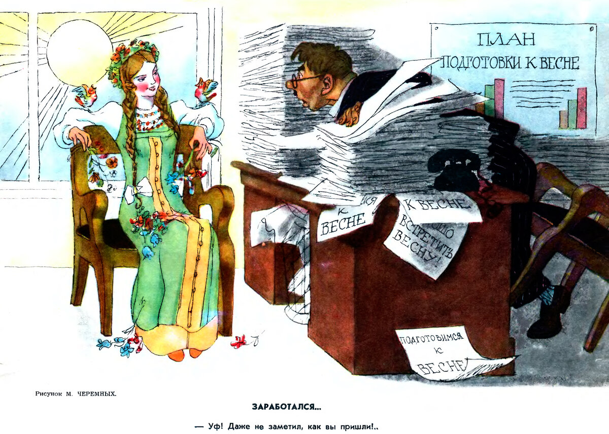 Журнал «Крокодил» №6, 1954 г.