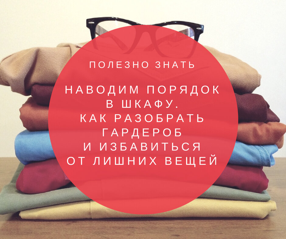 Разберет вещи. Картинки с объявлениями о ненужных вещах. Акция избавления от старых вещей. Поговорки про избавление от старых вещей. Цитаты применения старых вещей.