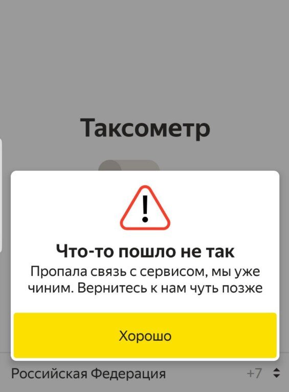 Личный кабинет Яндекс Такси для водителя, как в него войти