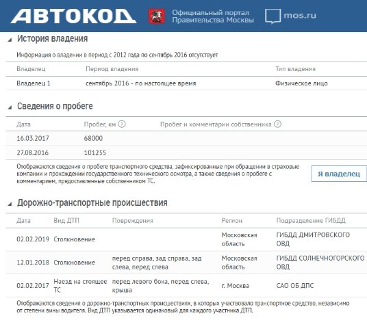 Портал автоистории Автокод