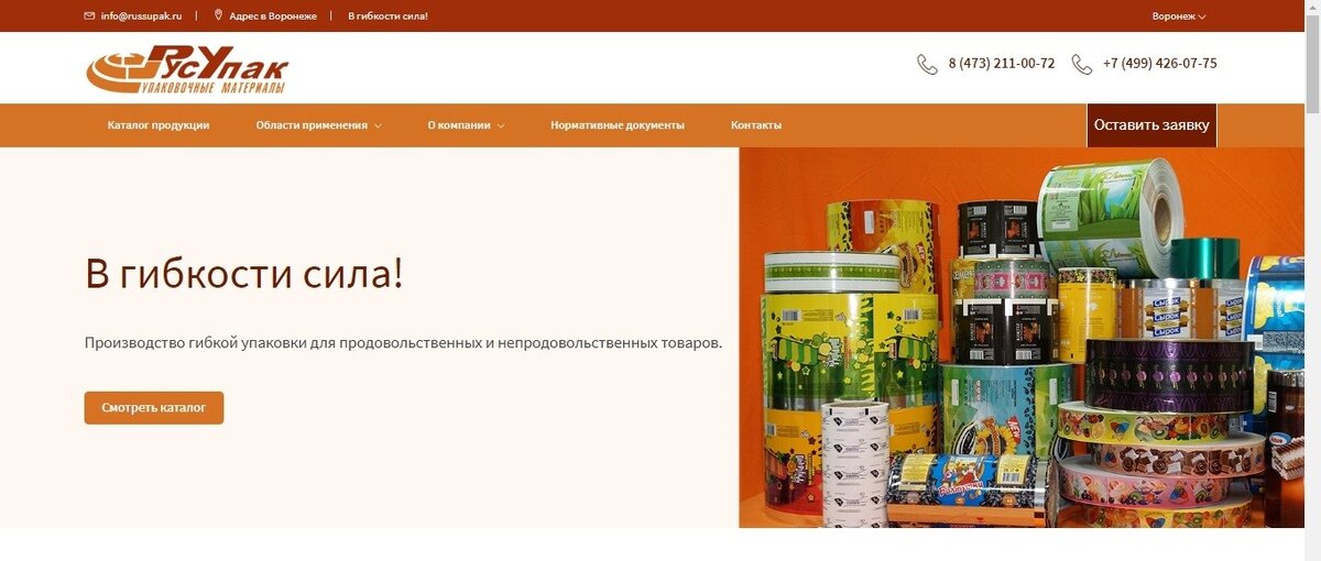 Компания поставляющая продукты