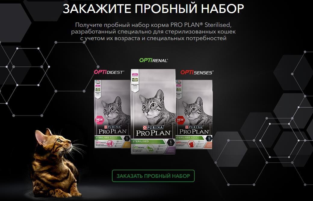 ProPlan