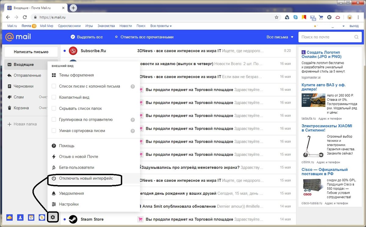 Глобальное изменение дизайна @mail.ru как отключить или включить? | Около  компьютера | Дзен