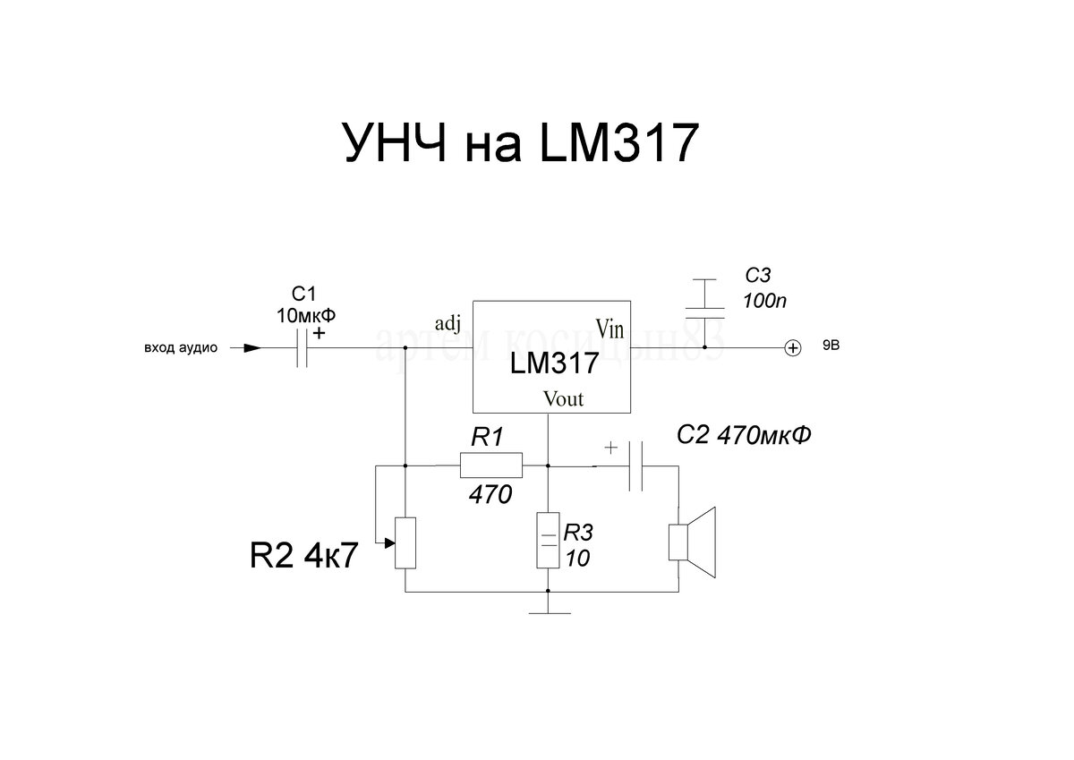 Регулятор напряжения на lm317 схема