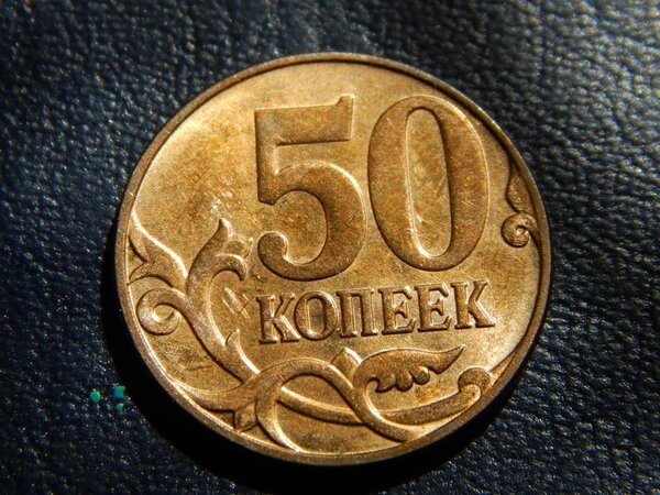 Редкая монета по цене 84500 рублей, которая встречается на сдачу