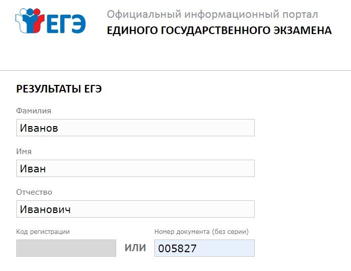 Рцои результаты егэ. ЕГЭ Результаты по паспортным. ОГЭ Результаты по паспортным данным. Паспортные данные ОГЭ. Результаты итогового сочинения 2022 по паспортным данным.
