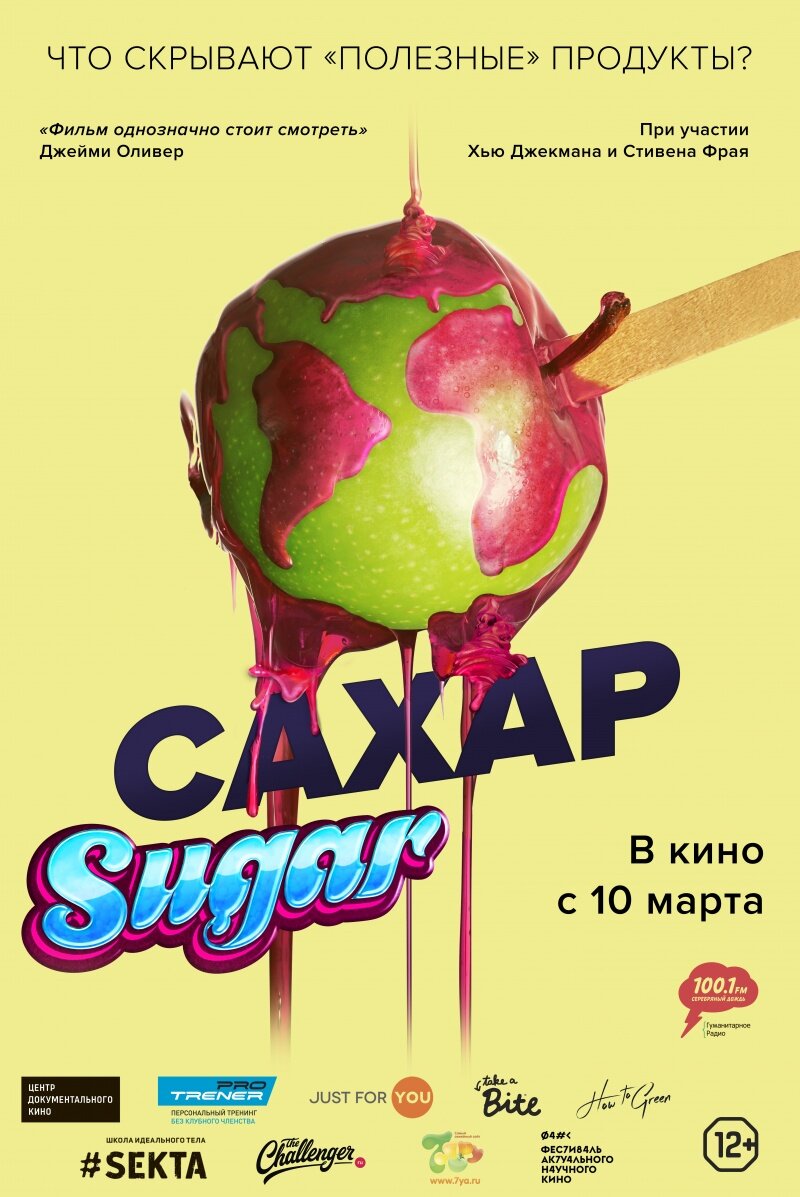 История о том, как общество потребления и мода на «здоровое питание» на самом деле приводят нас к ожирению. Австралийский режиссер и актер Дэймон Гамо снимает на камеру свой эксперимент, в ходе которого он начинает питаться исключительно едой, имеющей маркировку «healthy» (полезно для здоровья), чтобы раскрыть для зрителей всю горькую правду о сахаре, который на самом деле скрыт в свежевыжатых соках, обезжиренных йогуртах, мюсли, протеиновых батончиках и другой «полезной» еде.