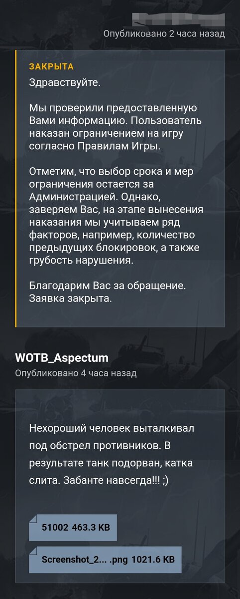 Скрин обращения в ЦП