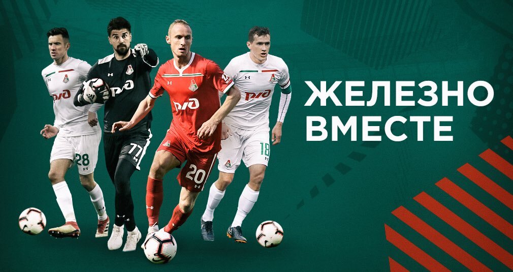 Источник: @fclokomotiv