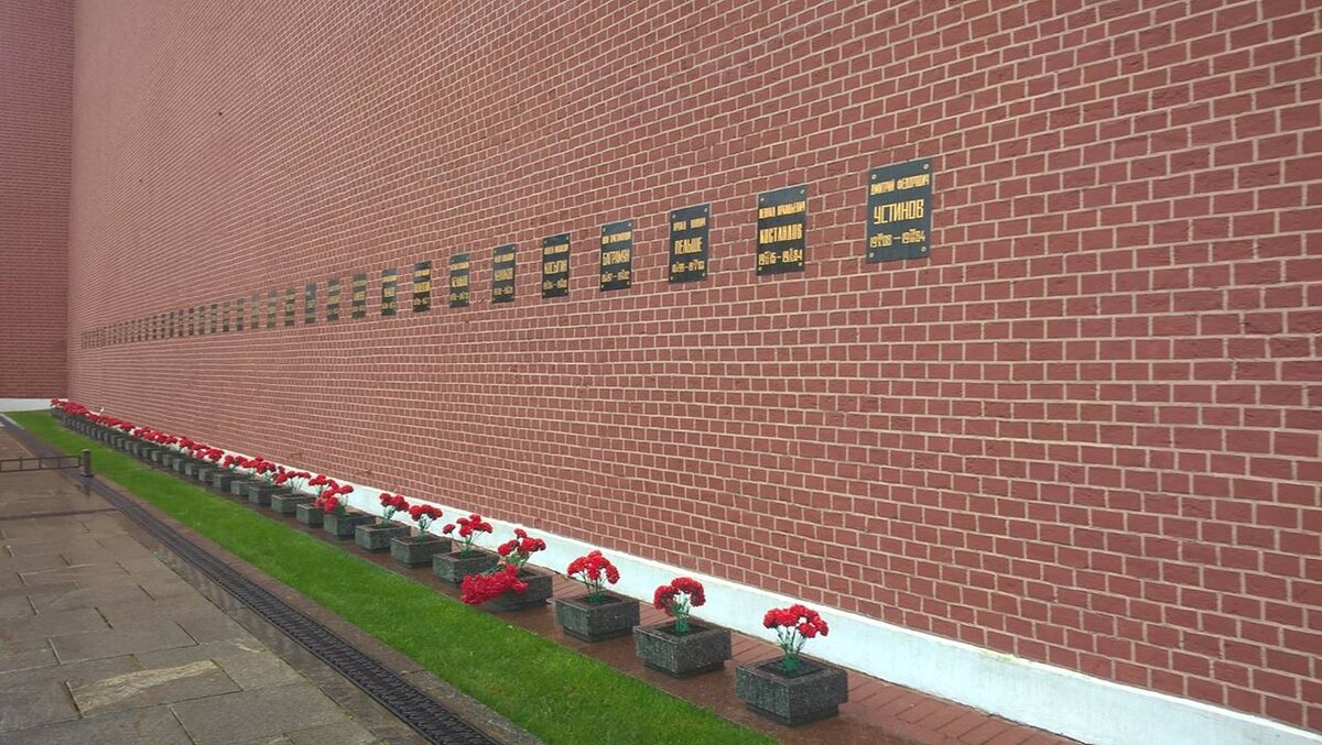 Кремлевская стена