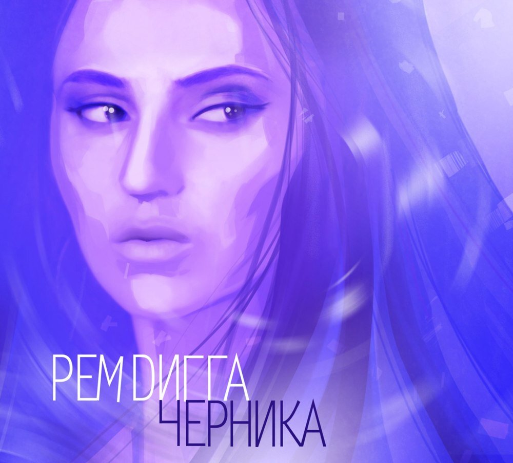 Любовь нашего героя