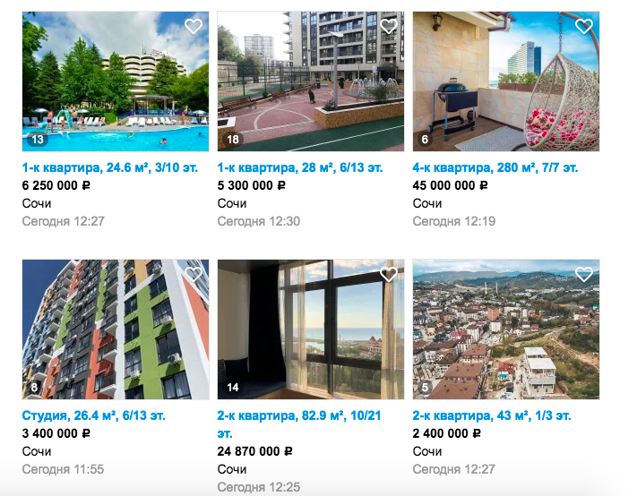 Для примера верхние объявление на Авито.