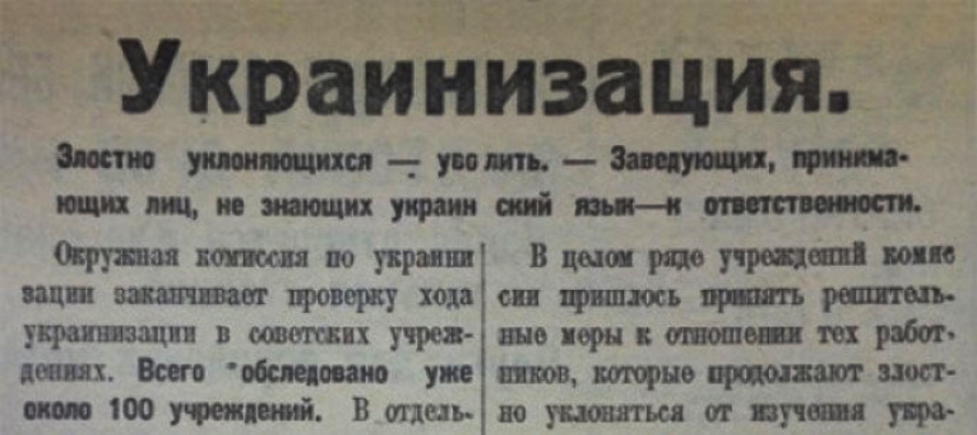 Газетная вырезка газет СССР 1925 года. Таких можно найти в интернете сотни