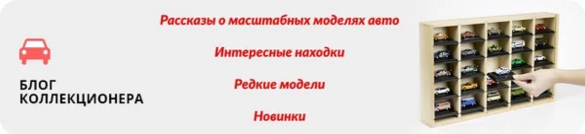 Дорогие друзья, я искренни рад видеть вас на своем канале «БЛОГ КОЛЛЕКЦИОНЕРА».