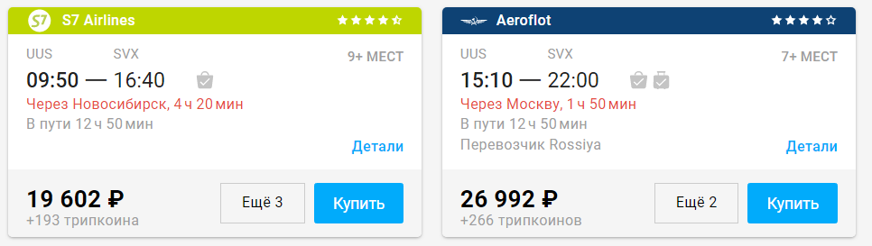 В Екатеринбург 19.602 тыс.рублей
