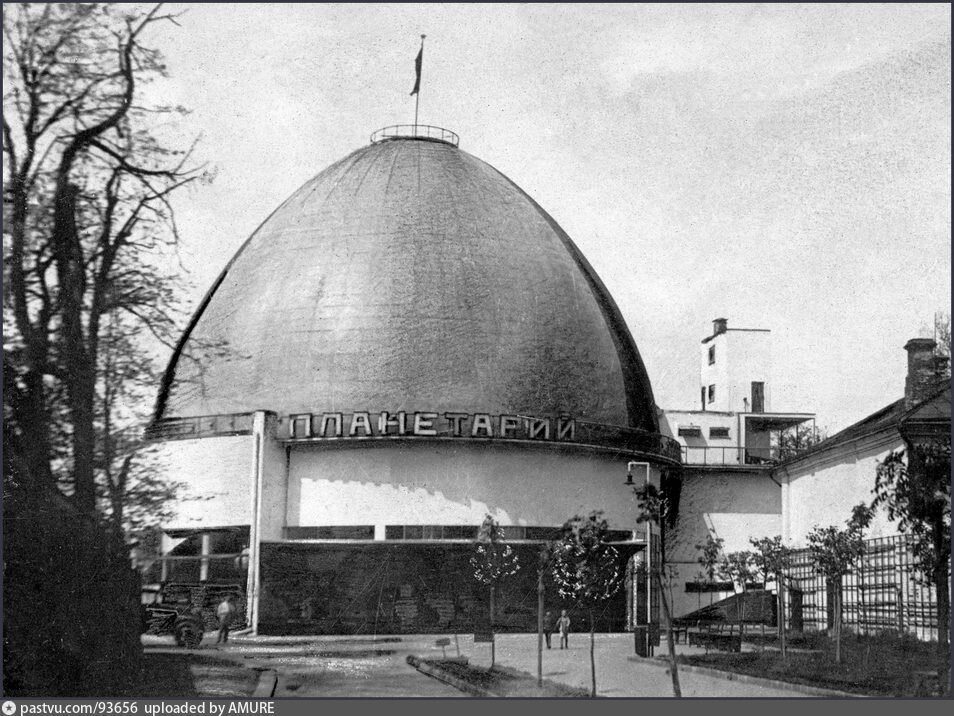 Планетарий, 1935 г.