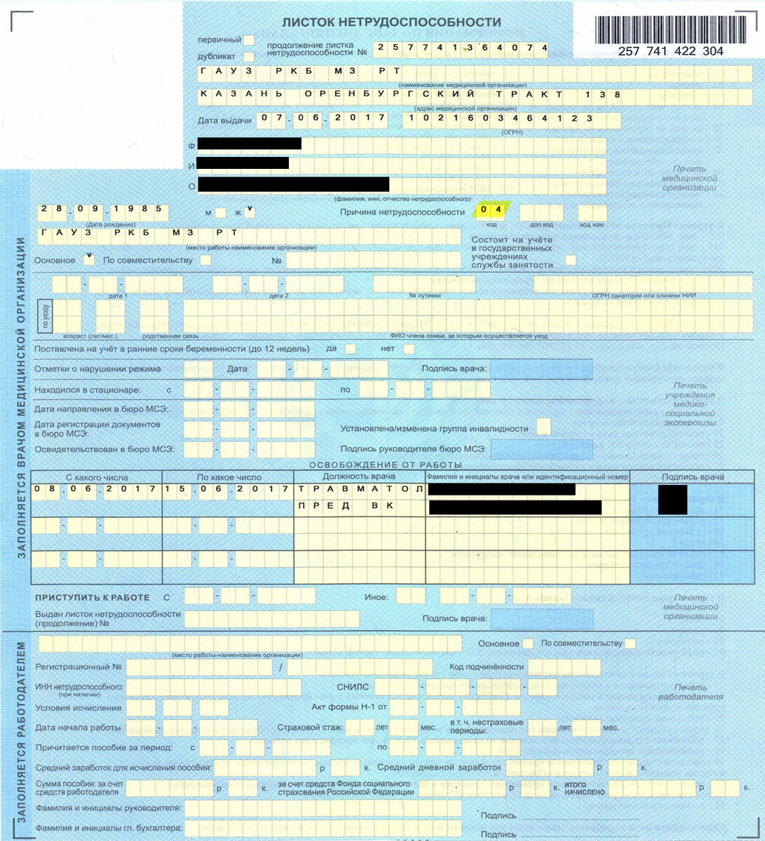 Как я попала в ДТП на работе, полгода не работала и получила за это  компенсацию | Тинькофф Журнал | Дзен