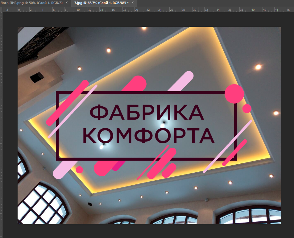 Как добавить логотип в картинку в фотошопе