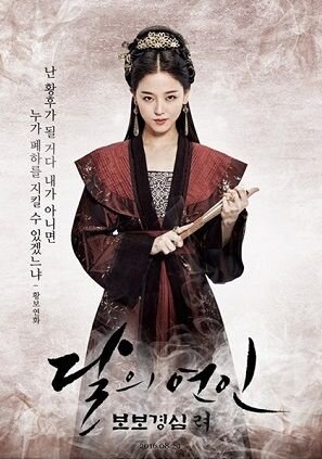 http://www.fanpop.com/clubs/korean-dramas/images/39887593/title/moon-lovers-scarlet-heart-ryeo-poster-photo