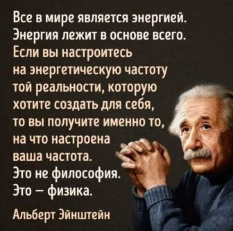 жизнь,физика, Эйнштейн