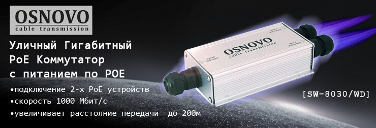 (фото: osnovo.ru)