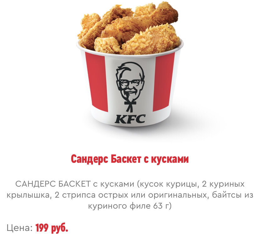 шеф баскет оригинальный