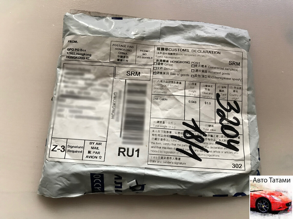 Можно ли получить посылку алиэкспресс. Пришла посылка с алиэкспресс. Посылка с алиэкспресс. Можно ли получить посылку алиэкспресс. Этикетка на посылку с алиэкспресс.