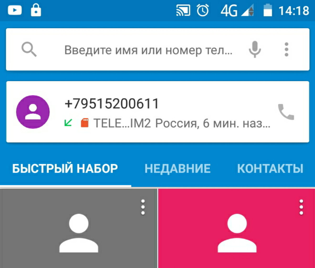 Как Tele2 разводят своих клиентов | Ольга Блогер | Дзен