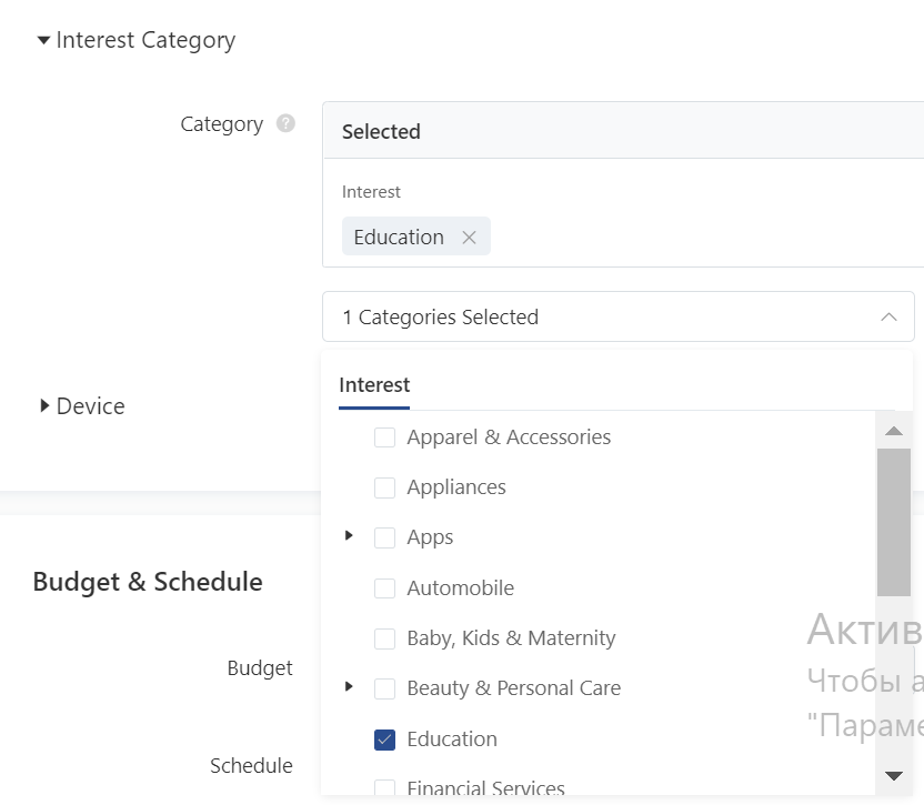 Интересы в рекламном кабинете TikTok