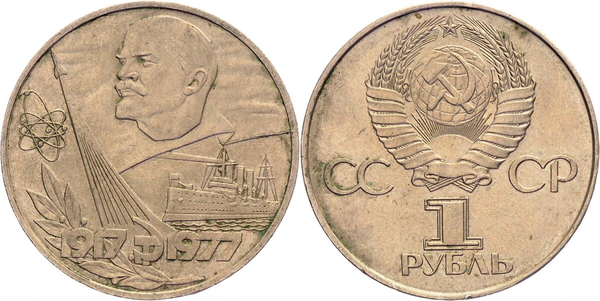 аверс и реверс ...