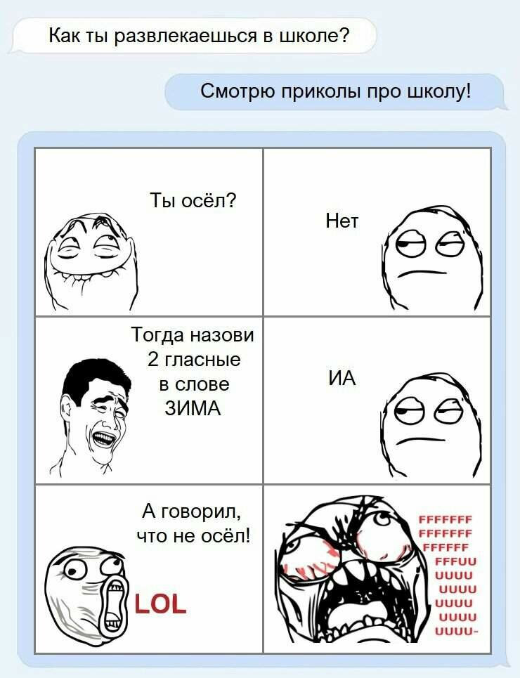 Прикол про осёл