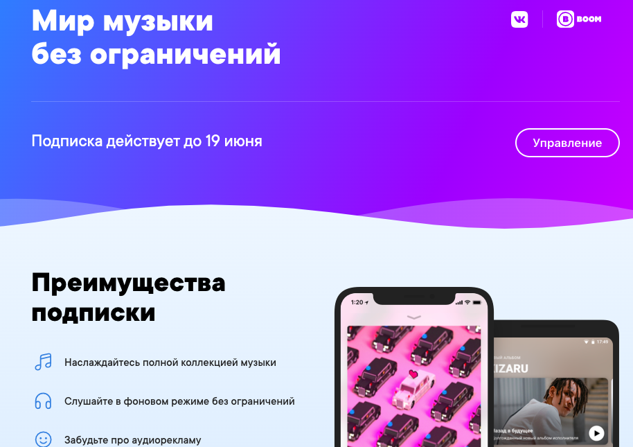 Как изменить настройки приватности в ВКонтакте?