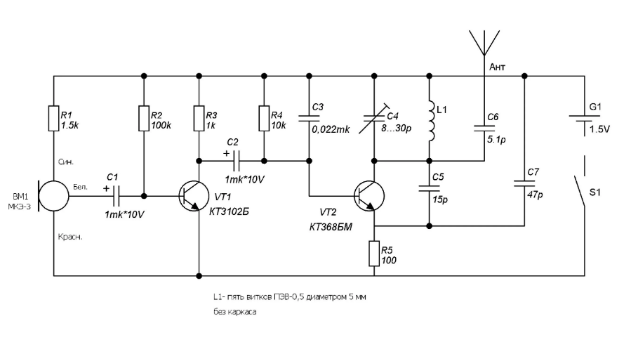 Схема радиолюбителей. Радиомикрофон на транзисторах схема. Схема радиомикрофона кт315. Усилитель на кт3102 и кт3107. Радиожучок схема кт315.