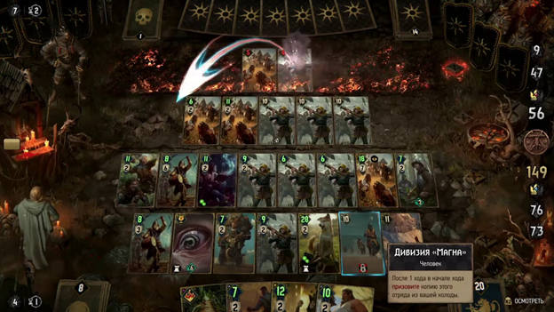 Гвинт, но в отдельной игре