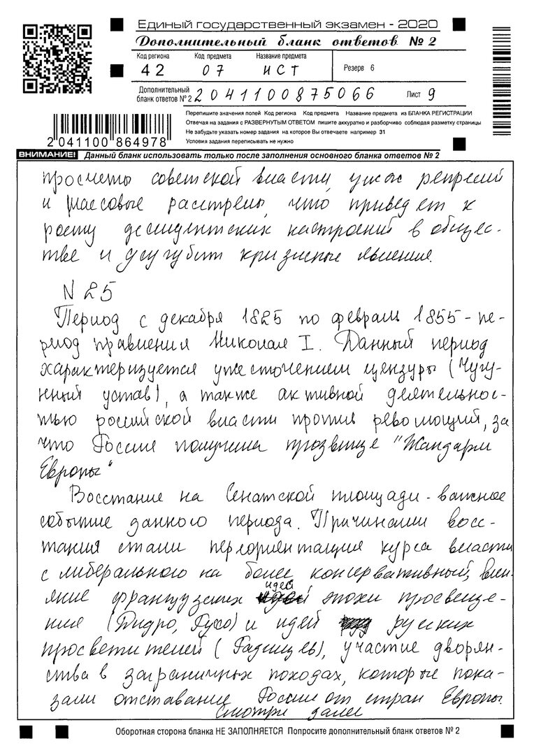 ЕГЭ во время чумы: предметы, жаропонижающие, подготовка, баллы | Подслушано  ЕГЭ | Дзен