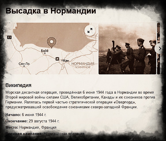 Собственно, что известно широким массам об этом "чуде" военной мысли?..