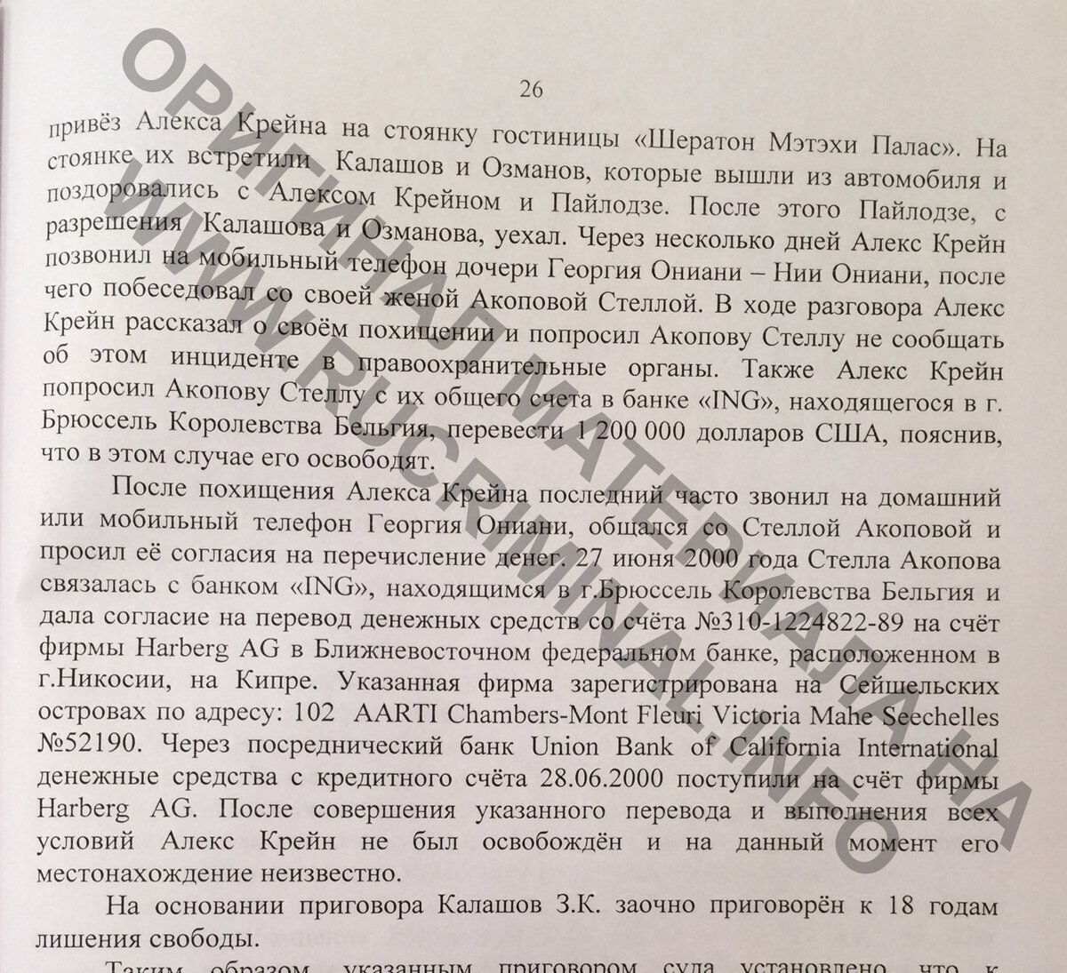 Билет на выход от «вора в законе №1» оценили в $1,2 млн | Russian criminal  | Дзен